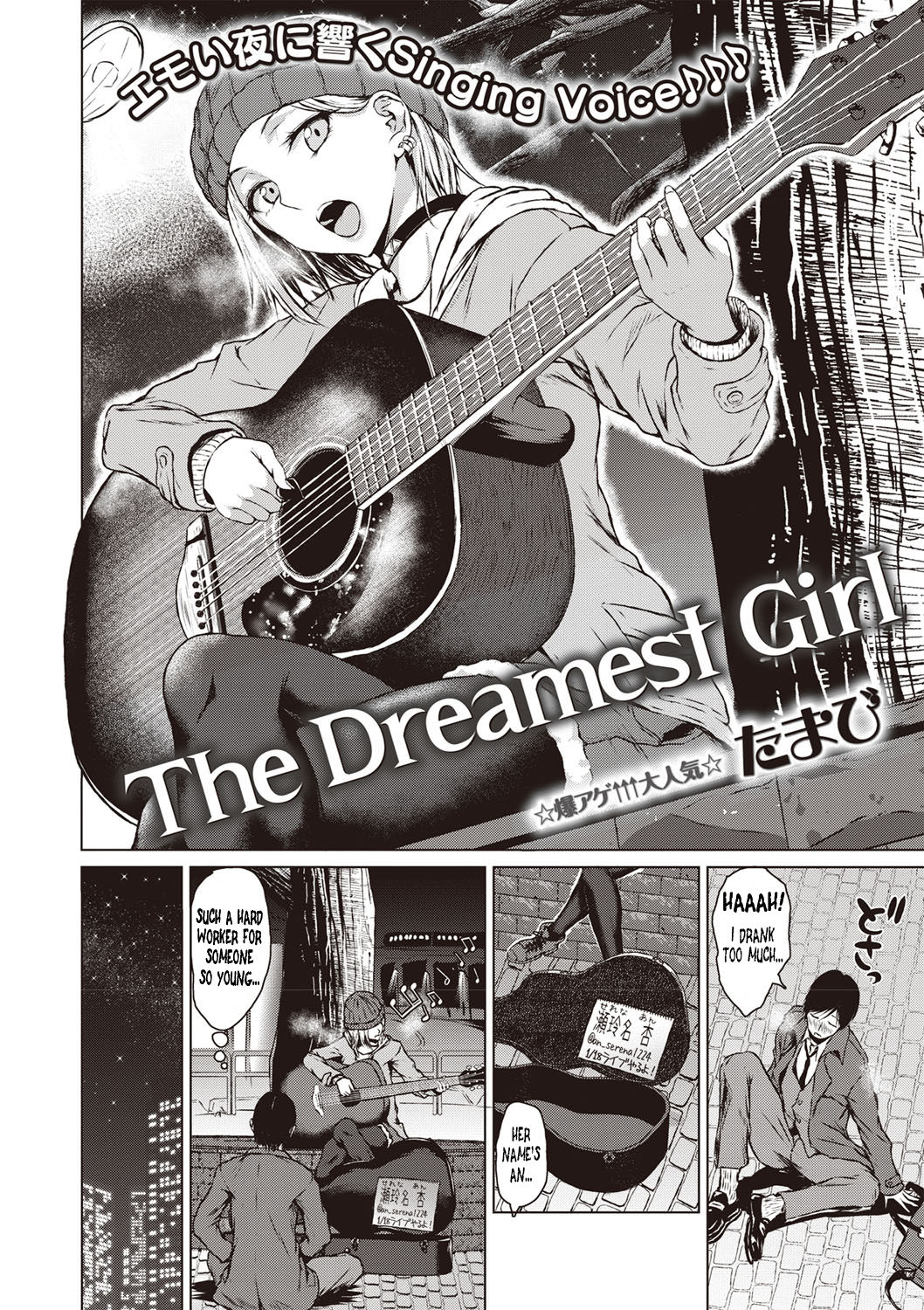 The Dreamest Girl [Tamabi] Porn Comic