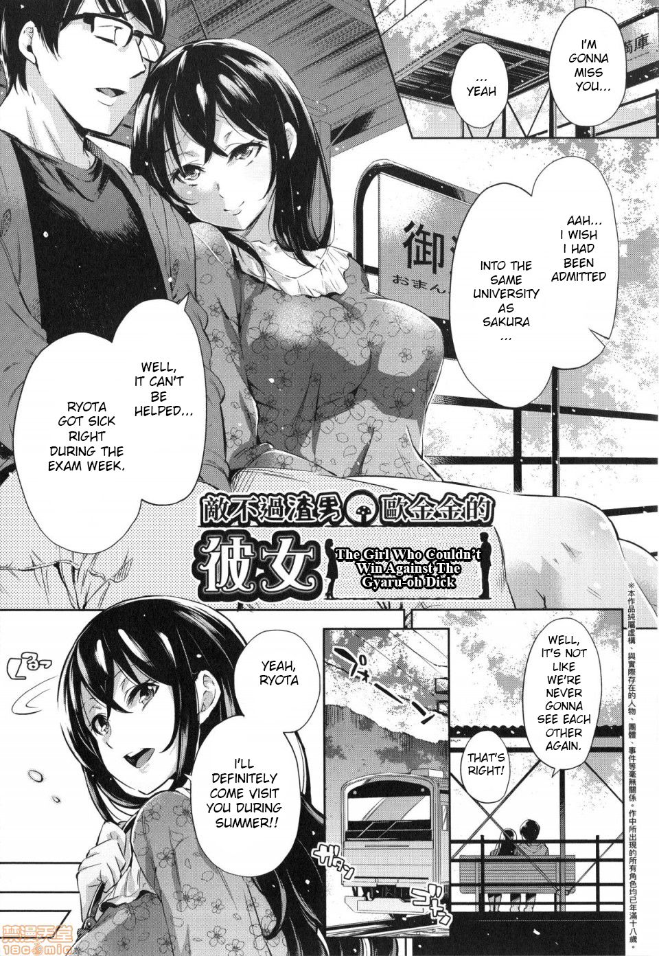 The Girl Who Couldn’t Win Against The Gyaru-oh Dick [Outou Chieri] Porn Comic