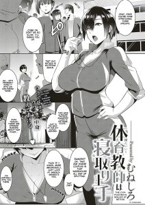 The Gym Teacher Is Skilled at Netori [Muneshiro]