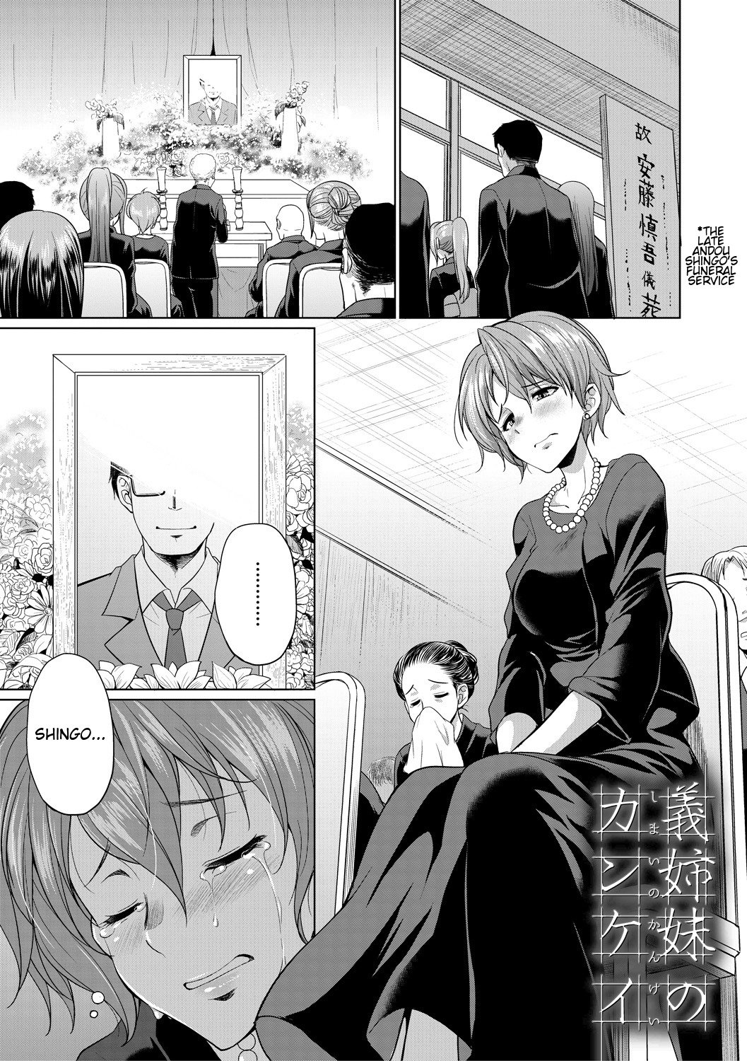 The Relationship of the Sisters-in-Law [Gekka Kaguya] Porn Comic