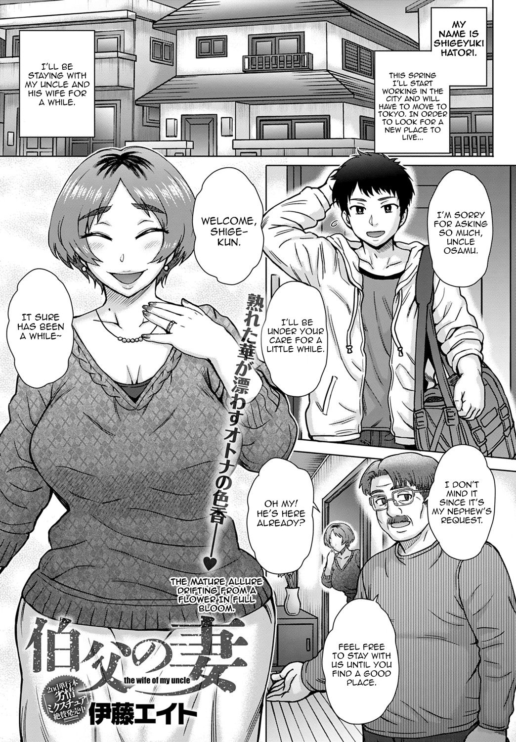 The Wife Of My Uncle [Itou Eight] Porn Comic
