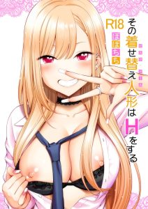 The dress-up doll does H (My Dress-Up Darling) [Yahiro Pochi]