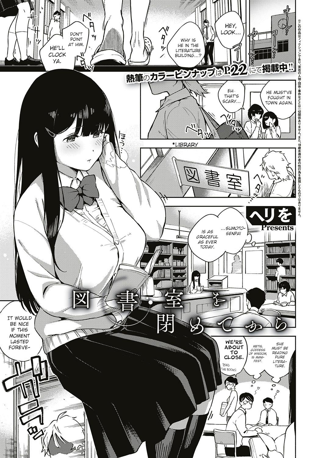 rule-34-Toshoshitsu-o-Shimete-Kara-Herio-cartoon-porn-comic.jpg