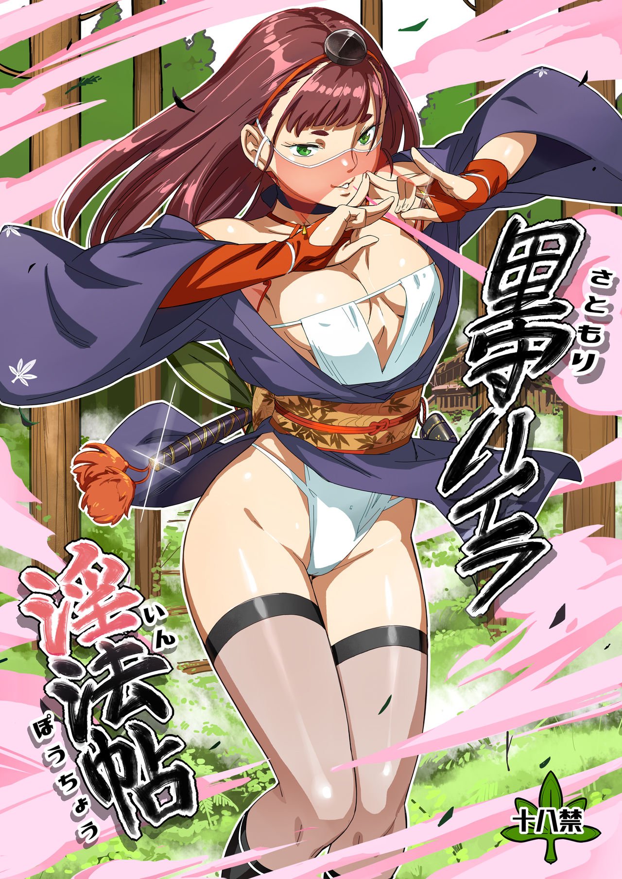 Village Protector Haira Lewd Arts Album [O.p Com] Porn Comic