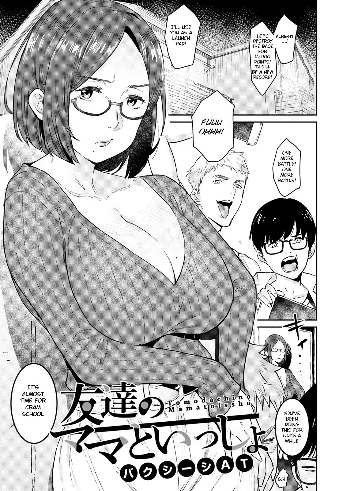 With My Friend’s Mom [AT] Porn Comic