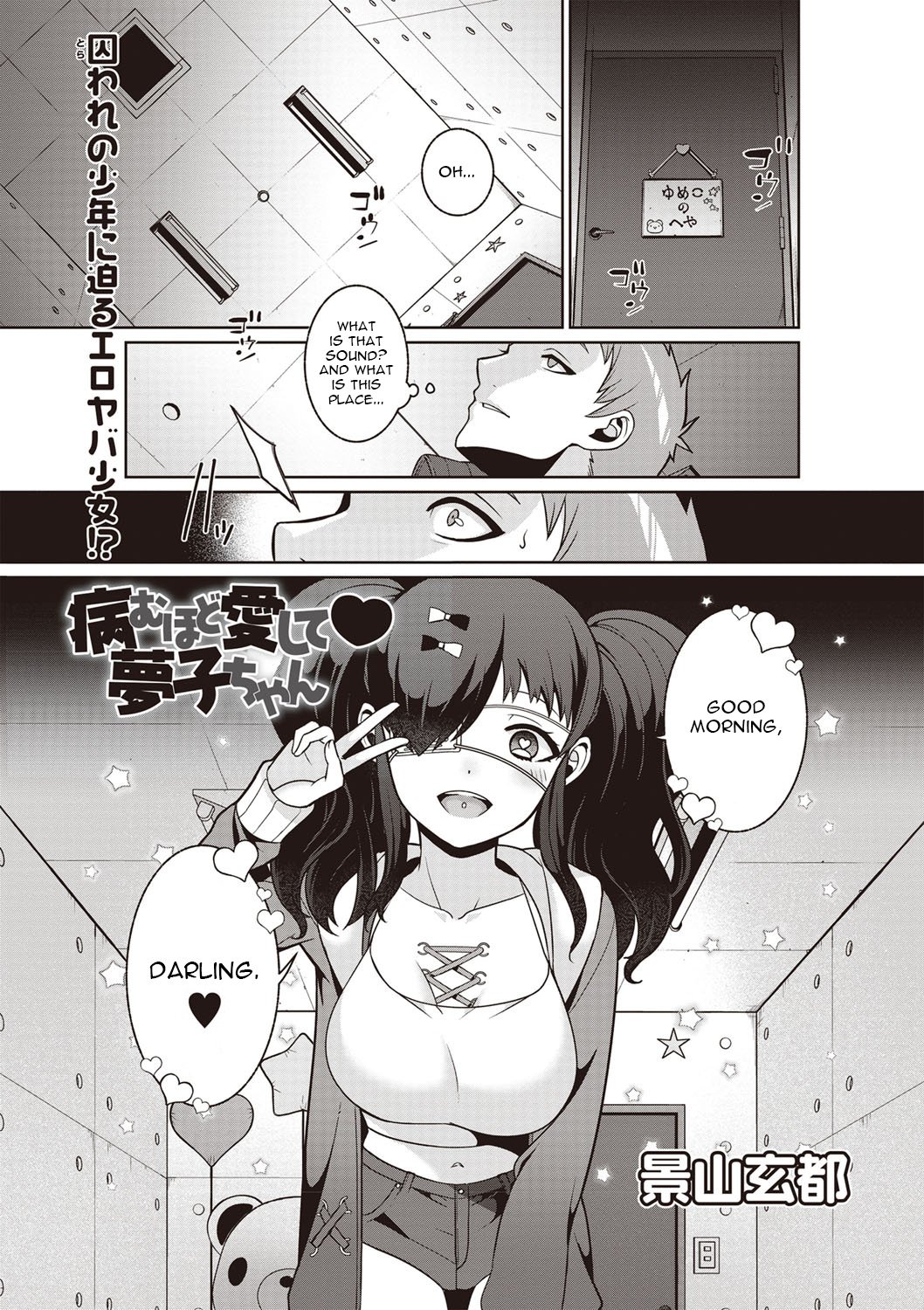 Yamu Hodo Aishite Yumeko-chan [Kageyama Kuroto] Porn Comic