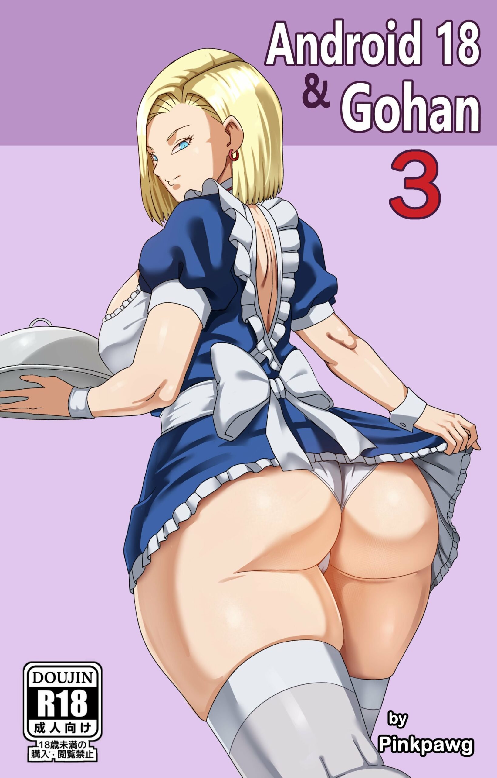 Android 18 And Gohan (Dragon Ball Z) [Pink Pawg] #1