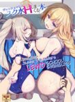 rule-34-A-Book-About-Jeannes-amp-Mariess-School-Swimsuits-FateGrand-Order-Mori-Marimo-cartoon-porn-comic.jpg