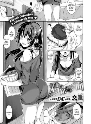 rule-34-A-Busybody-Childhood-Friend-Is-Defenselessly-Sexy-Fumi-Miyabi-cartoon-porn-comic.jpg