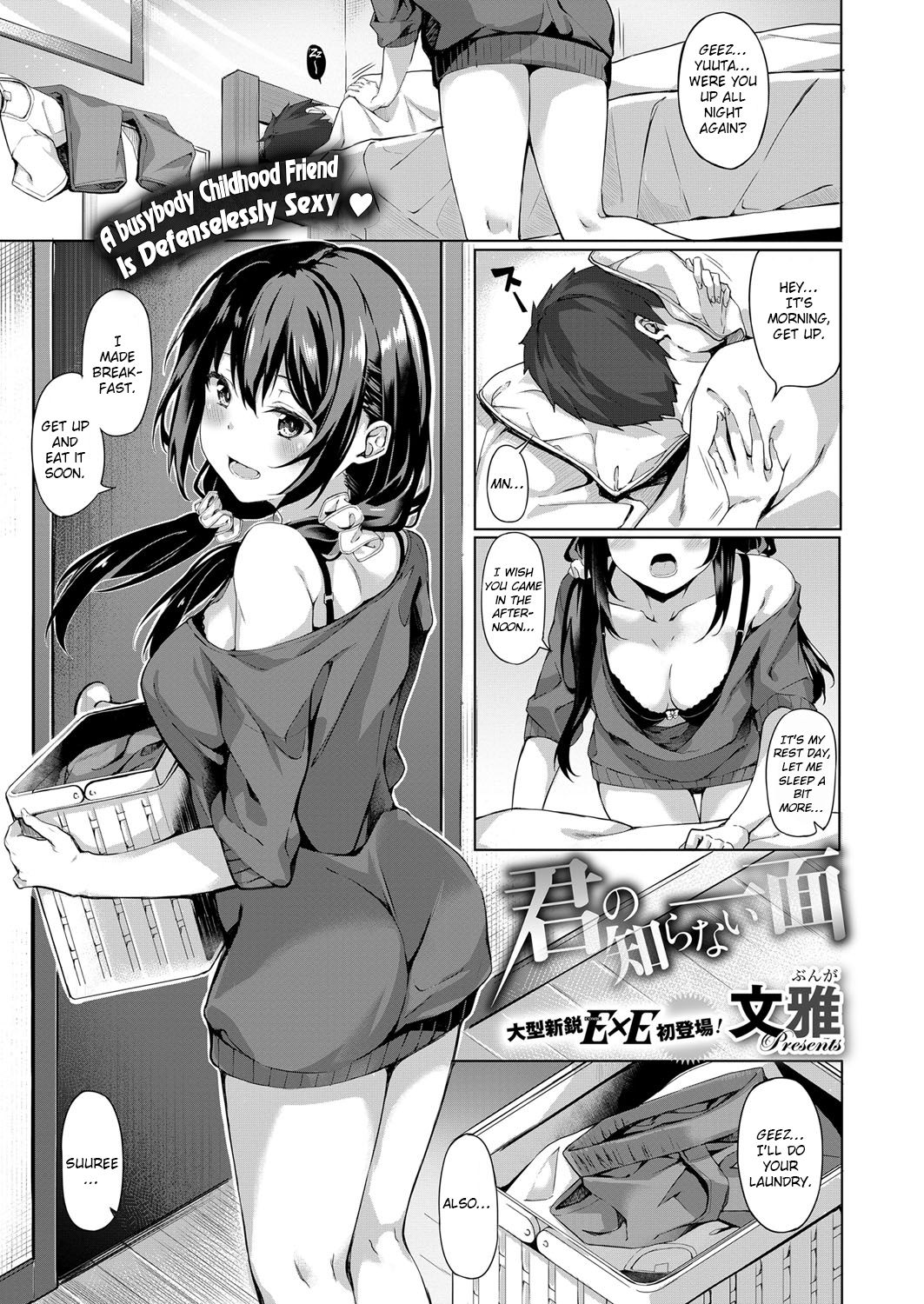 rule-34-A-Busybody-Childhood-Friend-Is-Defenselessly-Sexy-Fumi-Miyabi-cartoon-porn-comic.jpg