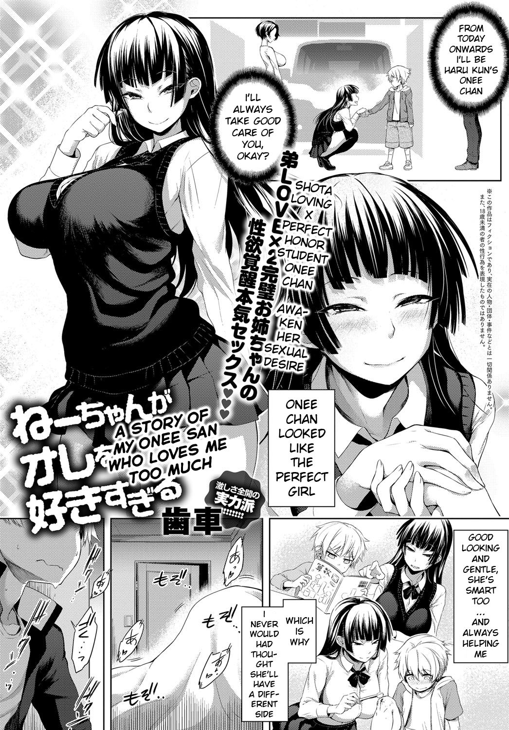 rule-34-A-Story-Of-My-Onee-San-Who-Loves-Me-Too-Much-Haguruma-cartoon-porn-comic.jpg