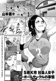 rule-34-Affairs-Of-The-Womens-Volleyball-Circle-Of-K-City-S-Prefecture-Yamamoto-Zenzen-cartoon-porn-comic.jpg