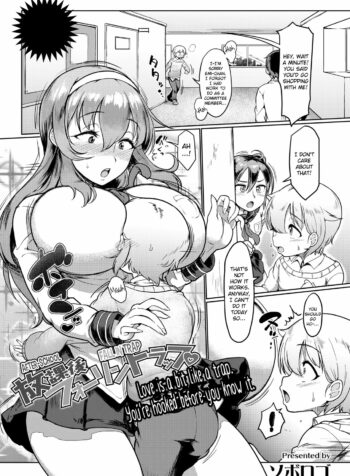 rule-34-AfterSchool-Fall-In-Trap-Soborogo-cartoon-porn-comic.jpg