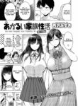 rule-34-Akarui-Kazoku-Seikatsu-Pistonring-Nishizawa-cartoon-porn-comic.jpg