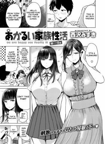 rule-34-Akarui-Kazoku-Seikatsu-Pistonring-Nishizawa-cartoon-porn-comic.jpg