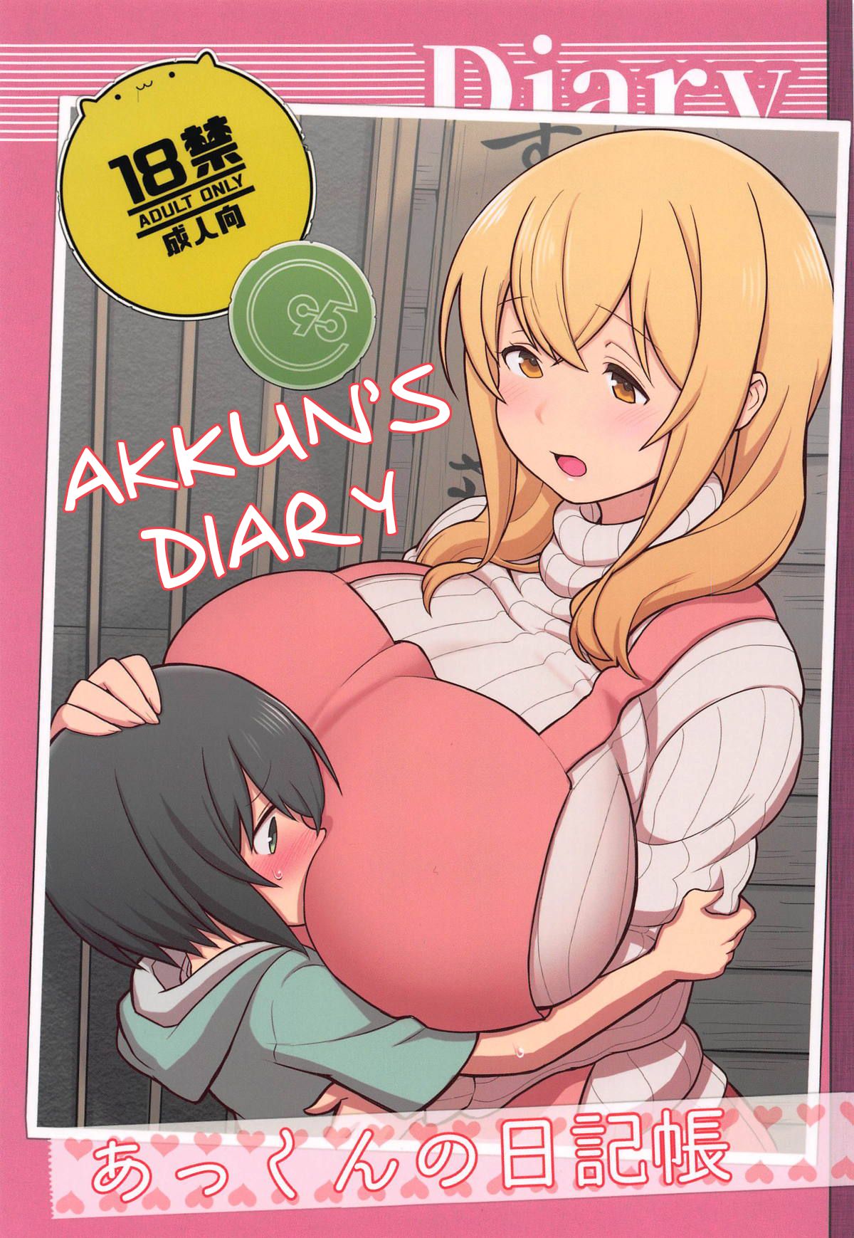 rule-34-Akkuns-Diary-Sunoharasou-no-Kanrininsan-Kakuzatou-cartoon-porn-comic.jpg