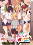 rule-34-All-The-Gal-Sisters-Sakamata-Nerimono-cartoon-porn-comic.jpg