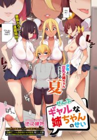 rule-34-All-The-Gal-Sisters-Sakamata-Nerimono-cartoon-porn-comic.jpg