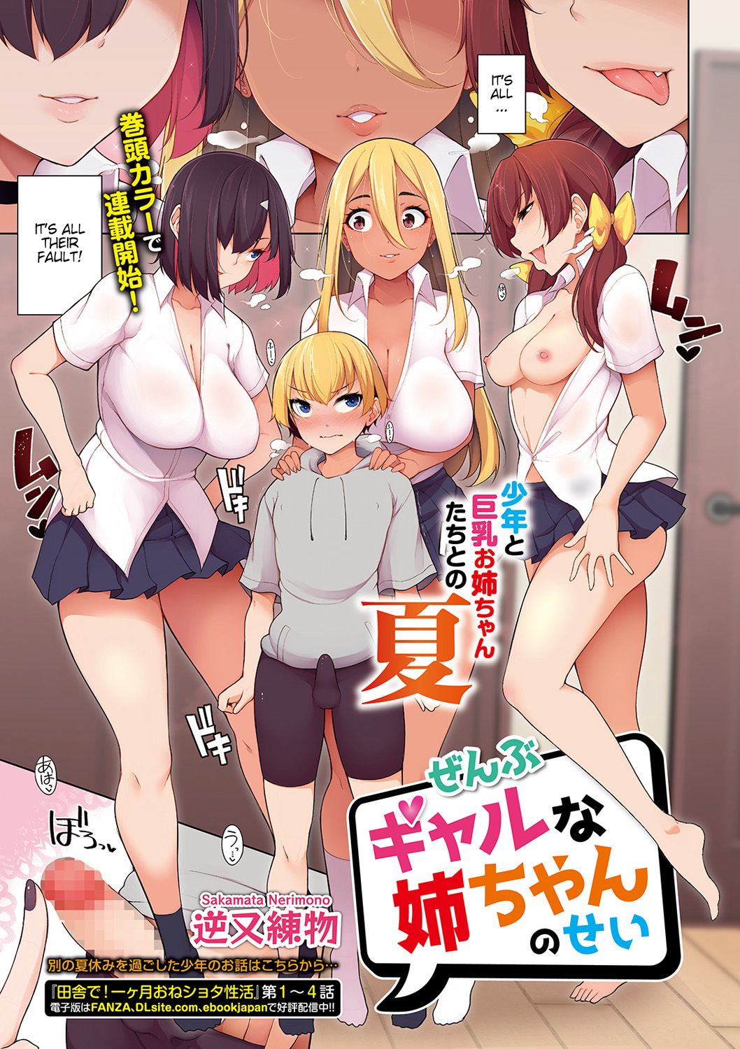 rule-34-All-The-Gal-Sisters-Sakamata-Nerimono-cartoon-porn-comic.jpg