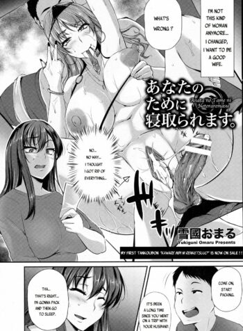 rule-34-Anata-no-Tame-ni-Netoraremasu-Yukiguni-Omaru-cartoon-porn-comic.jpg