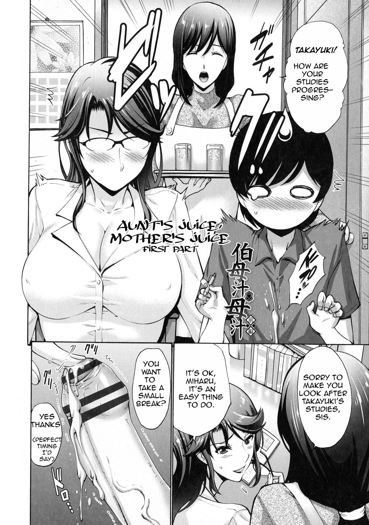 rule-34-Aunts-Juice-Mothers-Juice-Nishikawa-Kou-cartoon-porn-comic.jpg