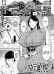 rule-34-Bitai-Tanishi-cartoon-porn-comic.jpg