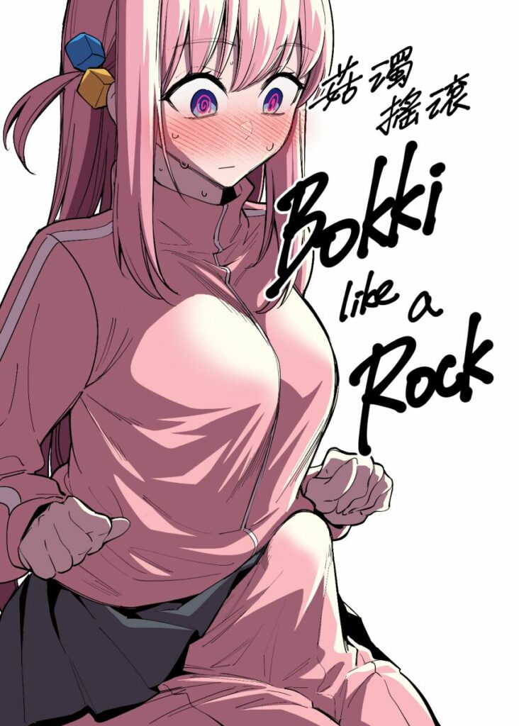 rule-34-Bokki-like-a-Rock-Bocchi-the-Rock-FAN-cartoon-porn-comic.jpg