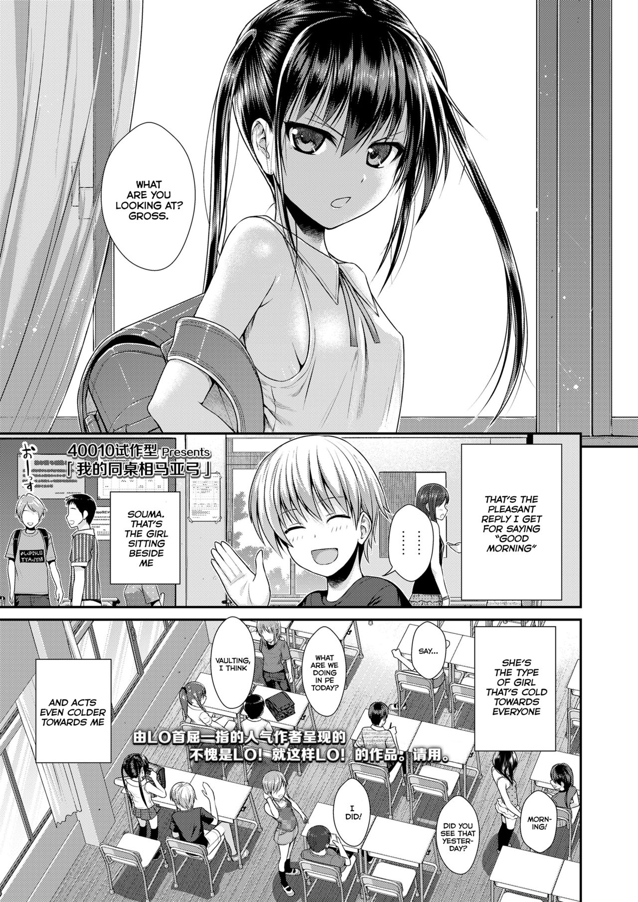 rule-34-Boku-no-Tonari-no-Soumasan-Shimanto-Shisakugata-cartoon-porn-comic.jpg