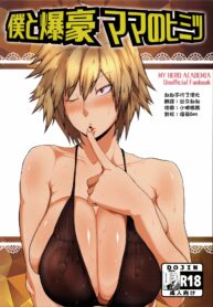 rule-34-Boku-to-Bakugou-Mama-no-Himitsu-My-Hero-Academia-Mucc-cartoon-porn-comic.jpg