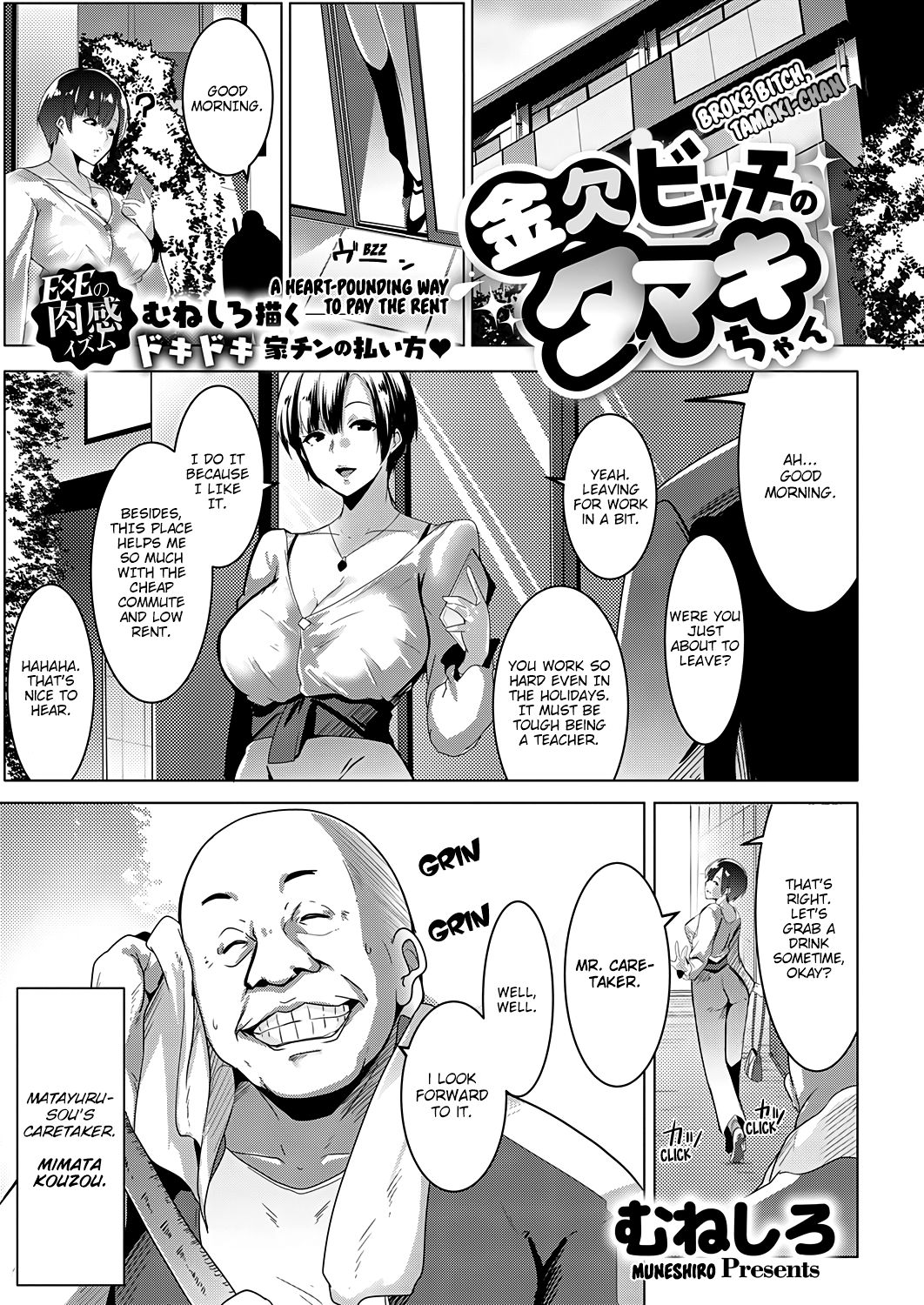 rule-34-Broke-Bitch-Tamakichan-Muneshiro-cartoon-porn-comic.jpg