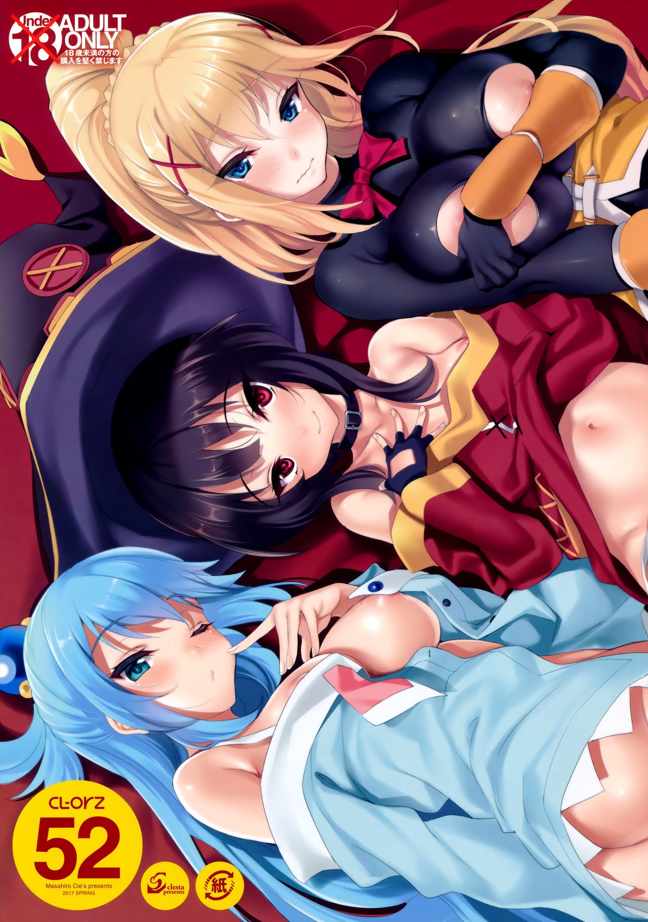 rule-34-CLorz-52-Kono-Subarashii-Sekai-ni-Shukufuku-wo-Cle-Masahiro-cartoon-porn-comic.jpg