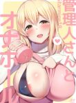 rule-34-Caretakersan-And-The-Onahole-Sunoharasou-no-Kanrininsan-HANABi-cartoon-porn-comic.jpg