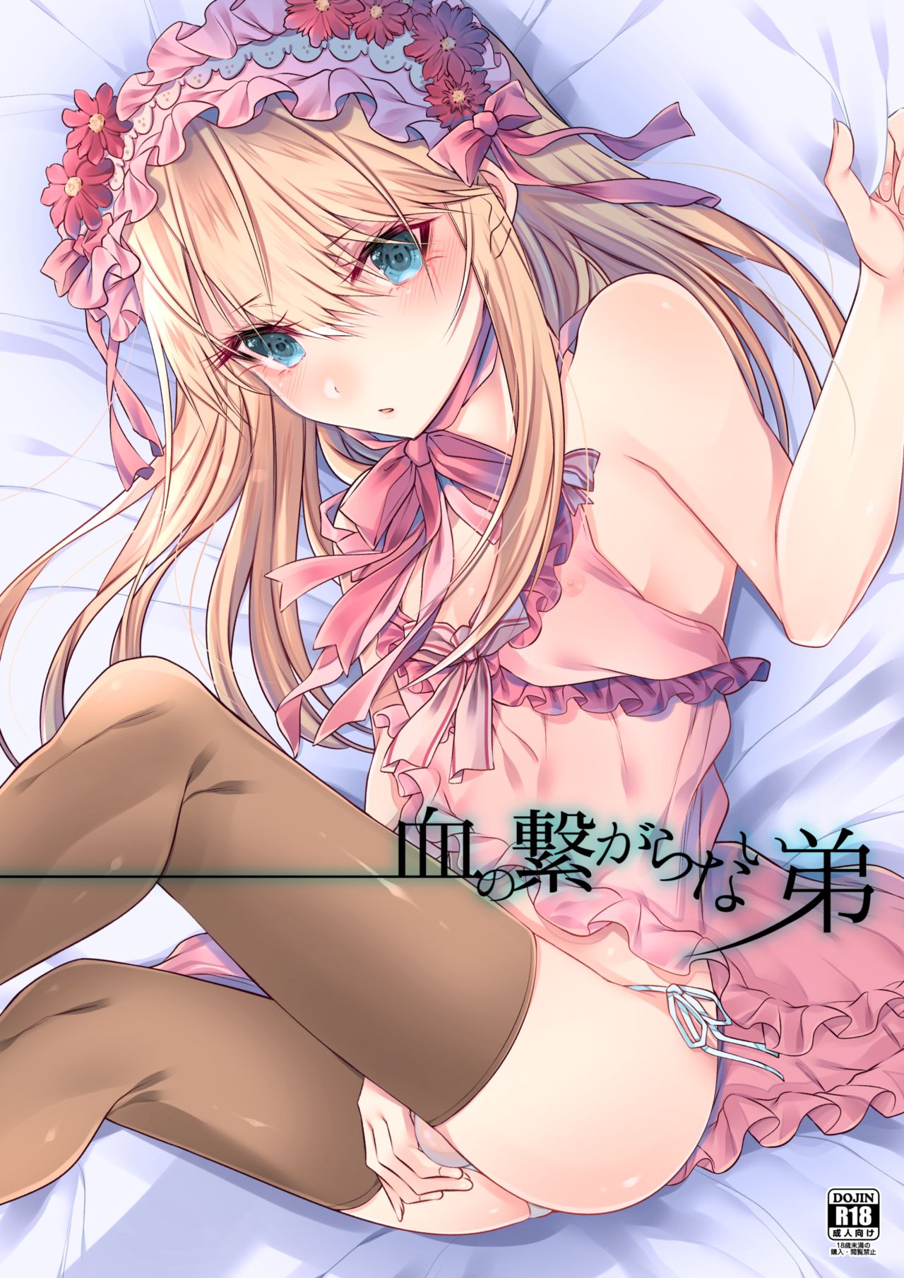 rule-34-Chi-no-Tsunagaranai-Otouto-Sisei-cartoon-porn-comic.jpg