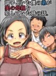 rule-34-Choushi-Koita-Boku-no-Otouto-ga-Jitsu-no-Hahaoya-o-Okashite-ita-Toki-no-Hanashi-Kinoko-DX-cartoon-porn-comic.jpg