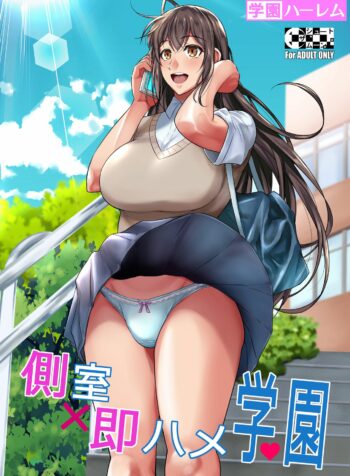 rule-34-Concubine-X-Casual-Sex-Campus-Fuetakishi-cartoon-porn-comic.jpg