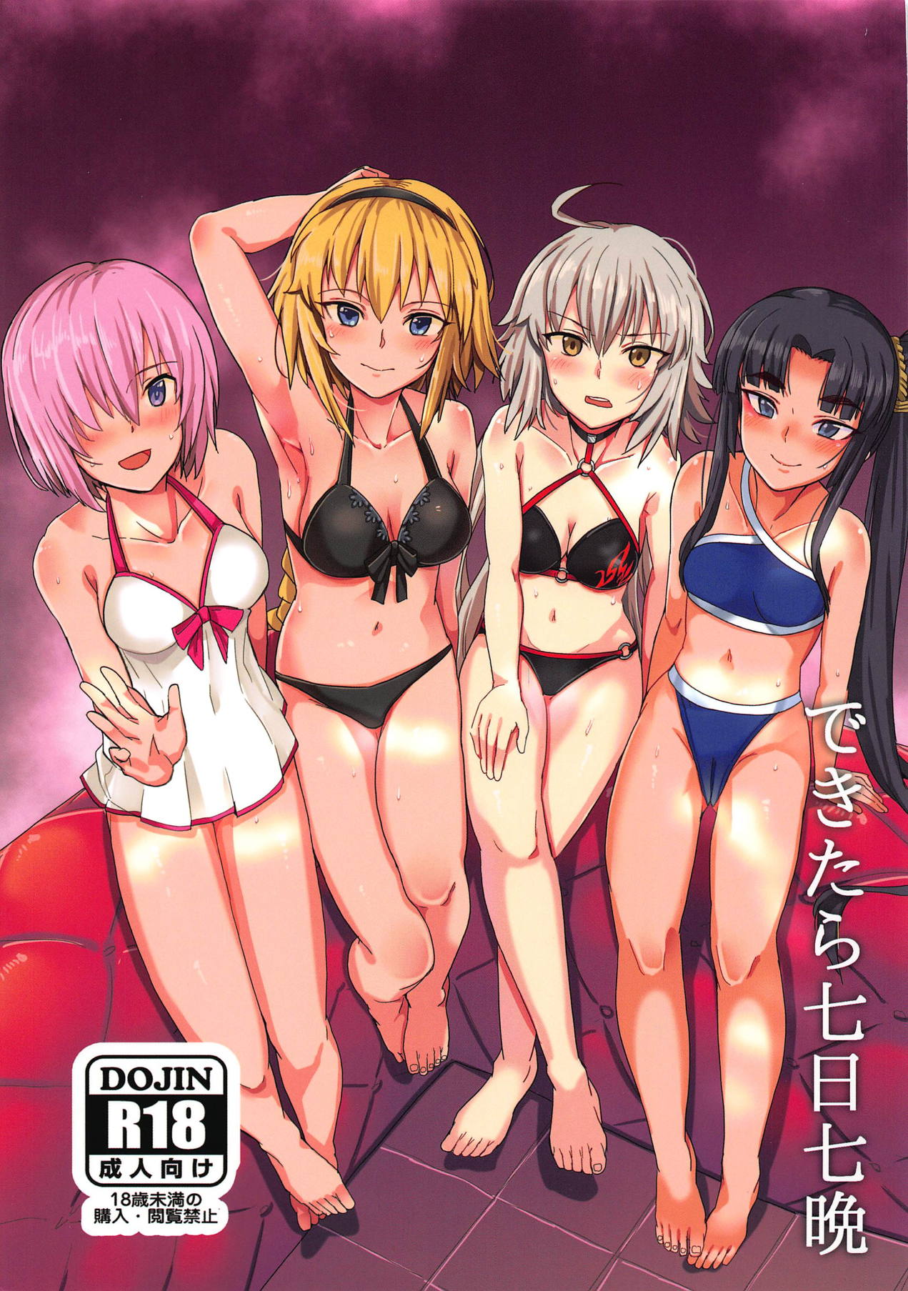 rule-34-Dekitara-Nanoka-Nanaban-FateGrand-Order-Harukoubou-Norimaki-cartoon-porn-comic.jpg