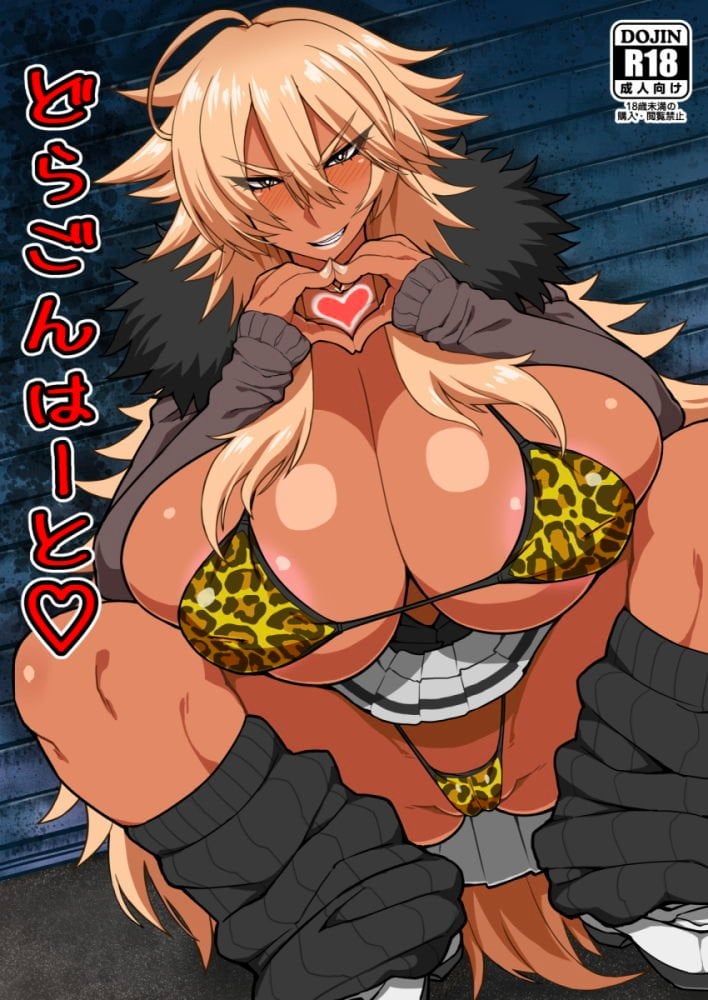 rule-34-Dragon-Heart-Otogi-Tetsurou-cartoon-porn-comic.jpg