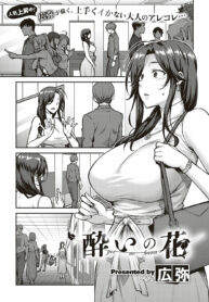 rule-34-Drunken-Flower-Hiroya-cartoon-porn-comic.jpg