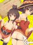 rule-34-Emergency-Quest–Captivate-a-Loli-Megumin-Kono-Subarashii-Sekai-ni-Shukufuku-wo-Jovejun-cartoon-porn-comic.jpg