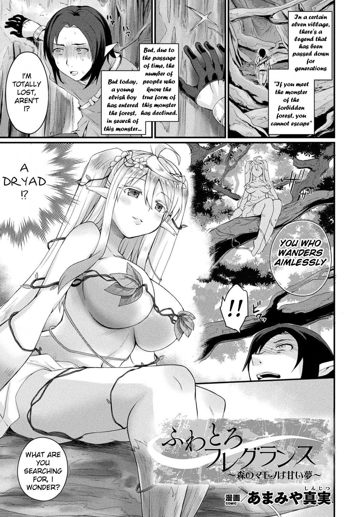 rule-34-Fluffy-Fragrance-Amamiya-Shinjitsu-cartoon-porn-comic.jpg