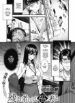 rule-34-Fortune-Comes-To-Those-Who-Wait-Tsuji-Footaro-cartoon-porn-comic.jpg