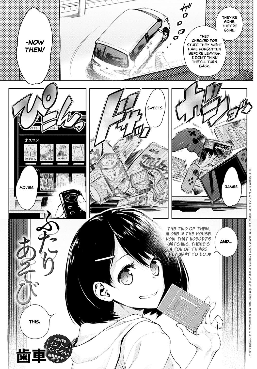 rule-34-Futari-Asobi-Haguruma-cartoon-porn-comic.jpg