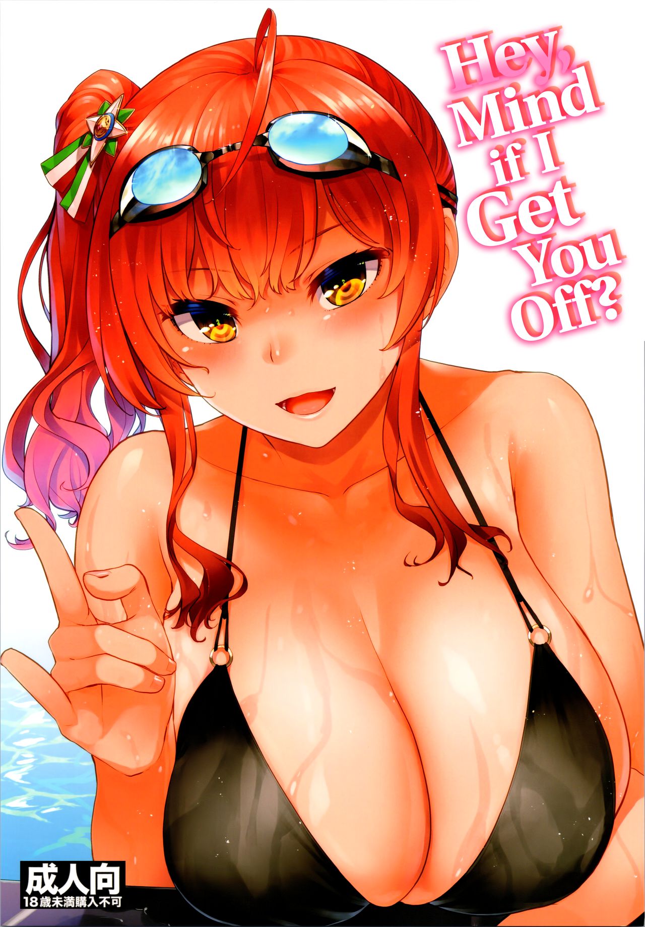 rule-34-Hey-Mind-If-I-Get-You-Off-Azur-Lane-Ahru-cartoon-porn-comic.jpg