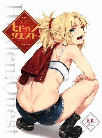 rule-34-Hidden-Quest-FateGrand-Order-YD-cartoon-porn-comic.jpg