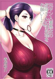 rule-34-I-Asked-My-Aunt-A-Married-Woman-For-Sex-Shunjou-Shuusuke-cartoon-porn-comic.jpg