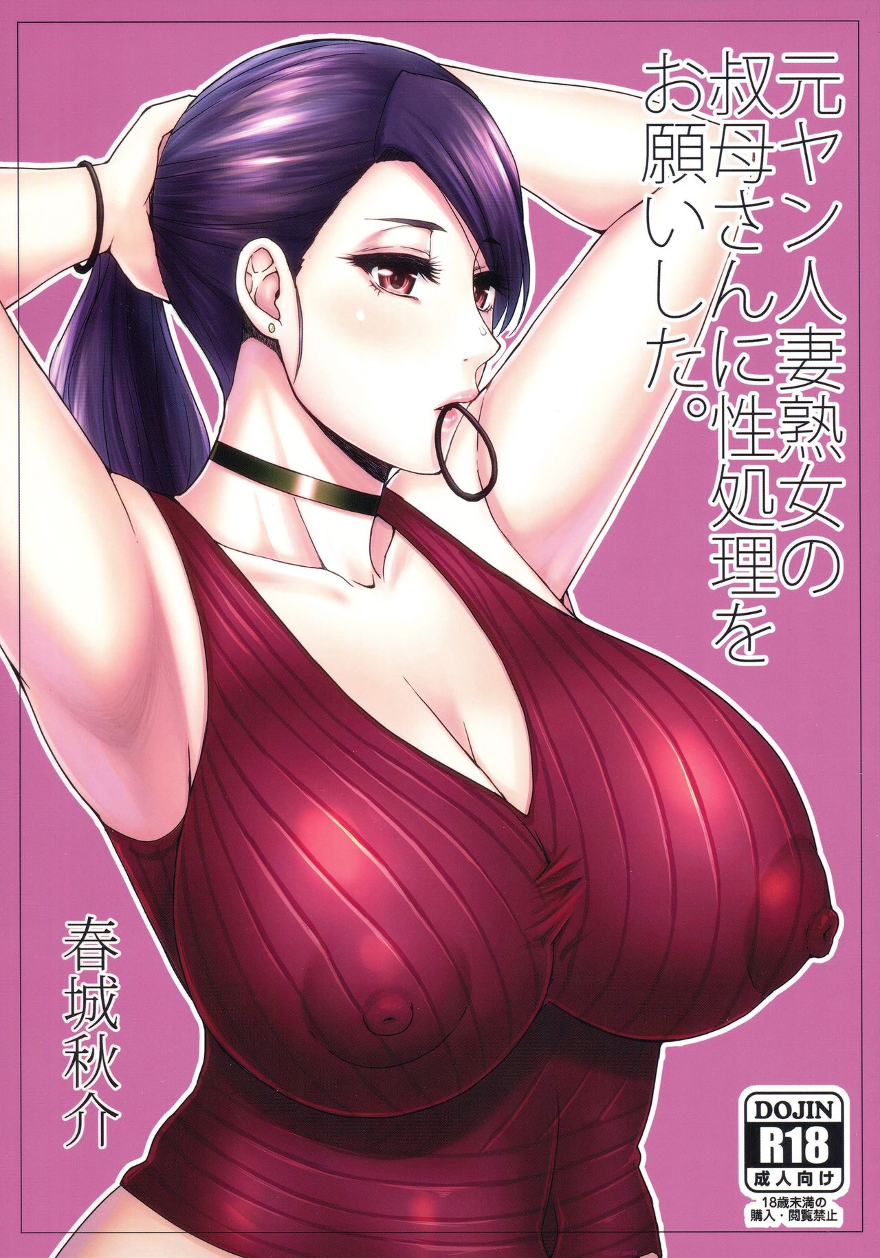 rule-34-I-Asked-My-Aunt-A-Married-Woman-For-Sex-Shunjou-Shuusuke-cartoon-porn-comic.jpg