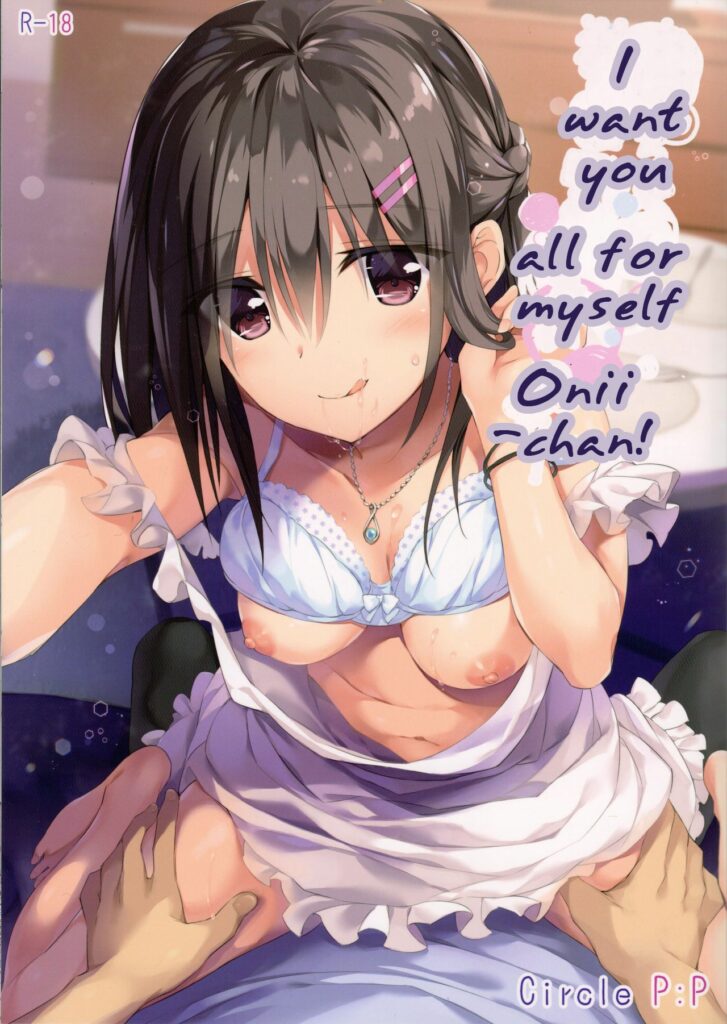 rule-34-I-Want-You-All-For-Myself-Oniichan-Oryou-cartoon-porn-comic.jpg