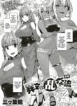 rule-34-Ibunka-Ran-Kouryuu-Mitsuba-Minoru-cartoon-porn-comic.jpg