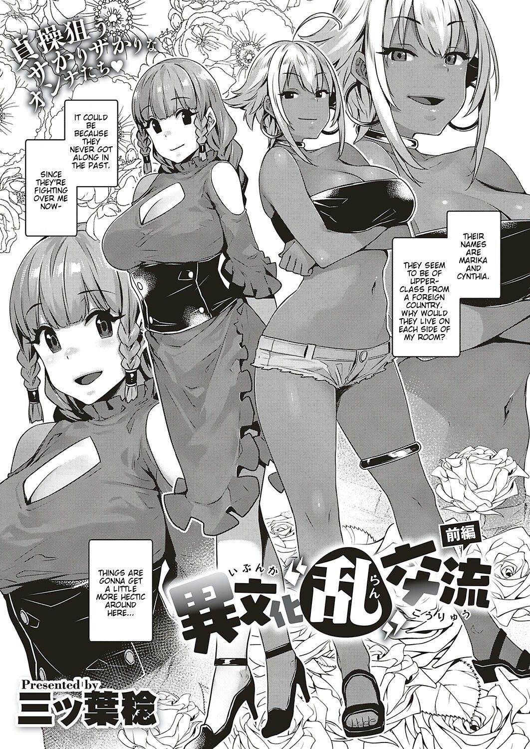 rule-34-Ibunka-Ran-Kouryuu-Mitsuba-Minoru-cartoon-porn-comic.jpg