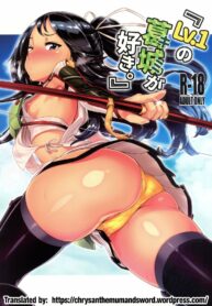 rule-34-Id-Love-You-Even-If-You-Were-Level-One-Kantai-Collection-KanColle-Dam-cartoon-porn-comic.jpg